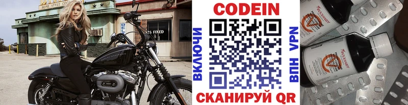 Кодеиновый сироп Lean напиток Lean (лин)  площадка Telegram  Карабулак  МЕГА рабочий сайт 