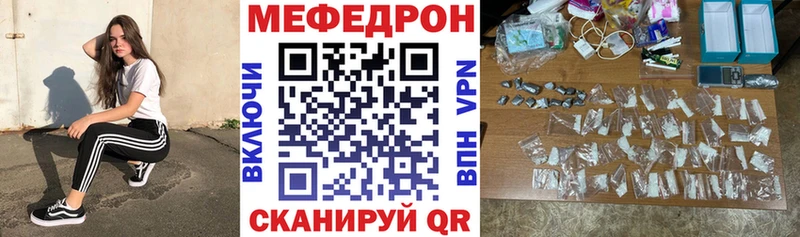 МЯУ-МЯУ VHQ  наркота  Карабулак 